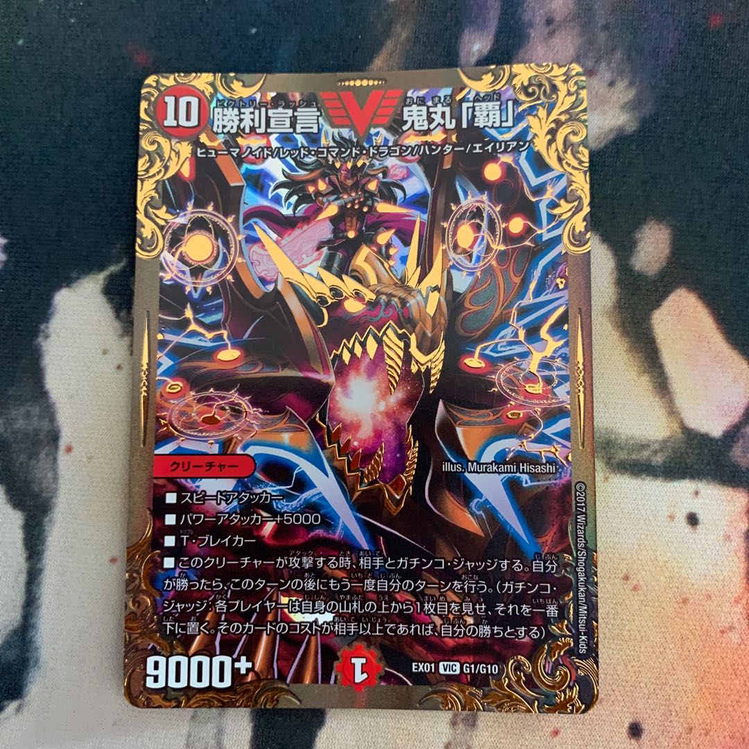 勝利宣言 鬼丸「覇」(ウルトラゴールデンカード仕様) VIC