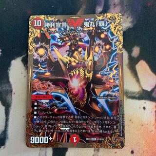 勝利宣言 鬼丸「覇」(ウルトラゴールデンカード仕様) VIC