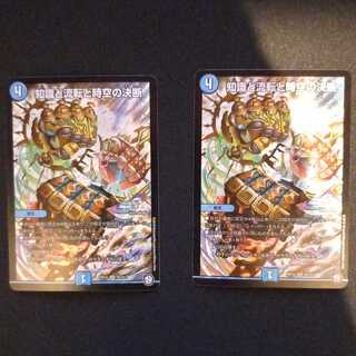 知識と流転と時空の決断 SR