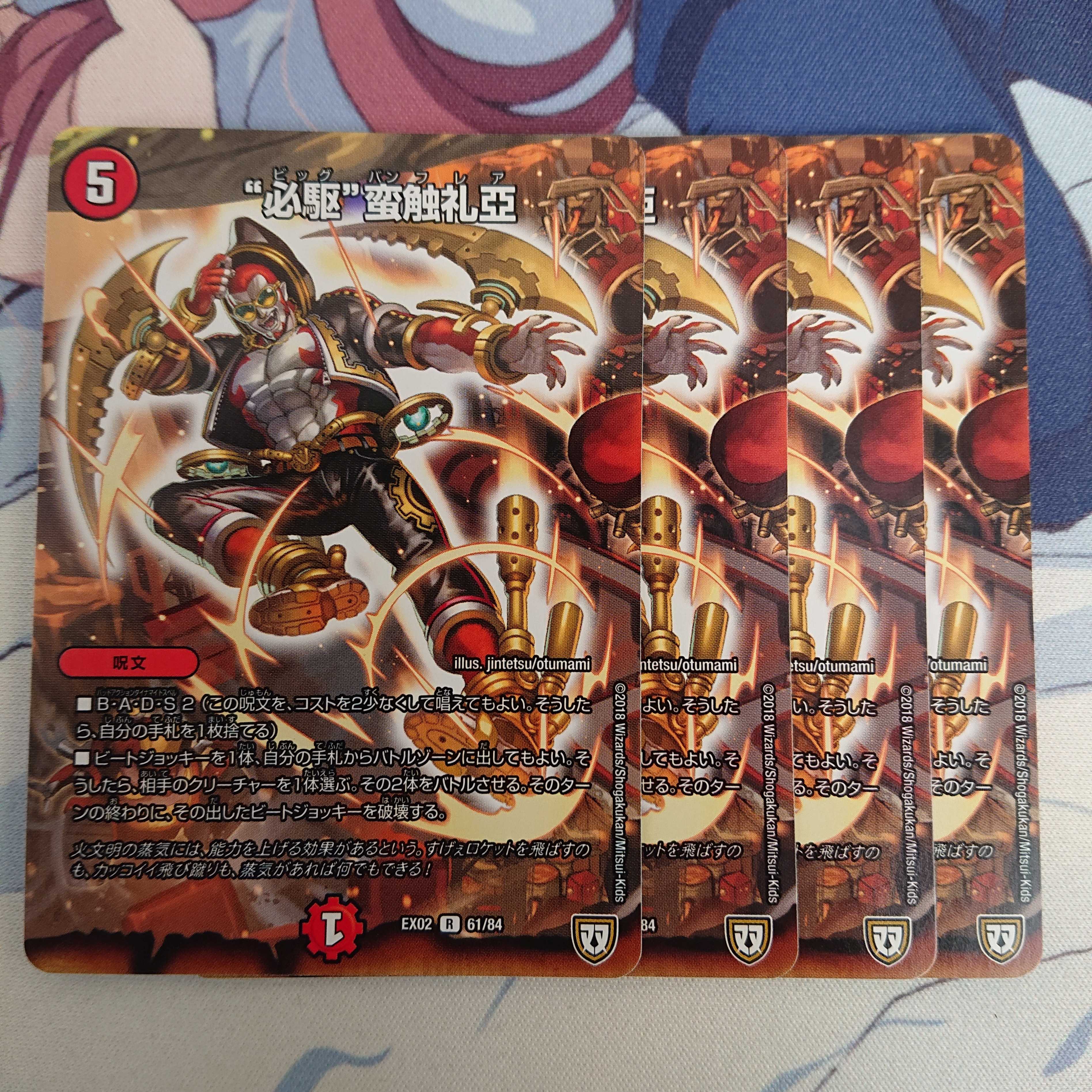 ビックバンフレア 4枚 4枚