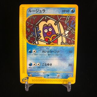 ルージュラ ポケモンカードe 1枚の通販 土日祝休@magi公式(コレクター