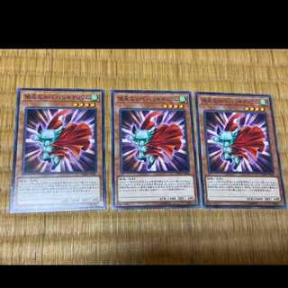 Yu-Gi-Oh! Dynatherium 3 cards, model no. Ah-669