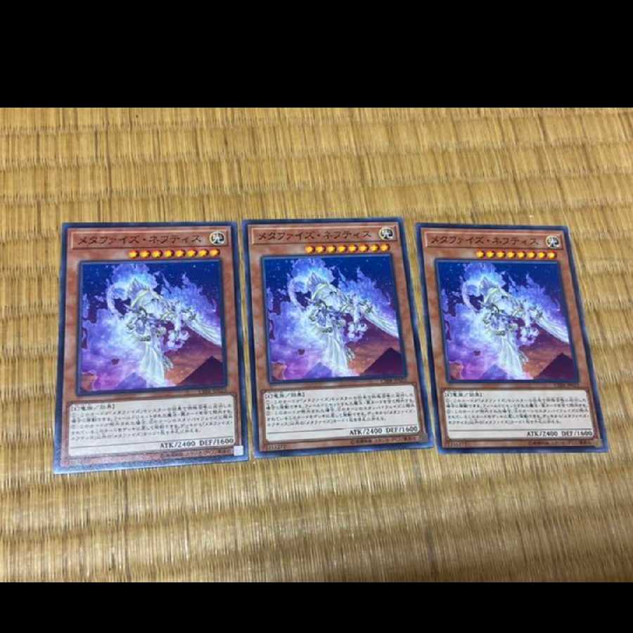 Yu-Gi-Oh! Metaphys Nephthys, 3 copies, model no. Ah-668
