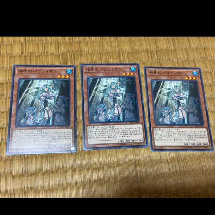 Yu-Gi-Oh! Crusadia Arboria 3 cards, model no. I-58