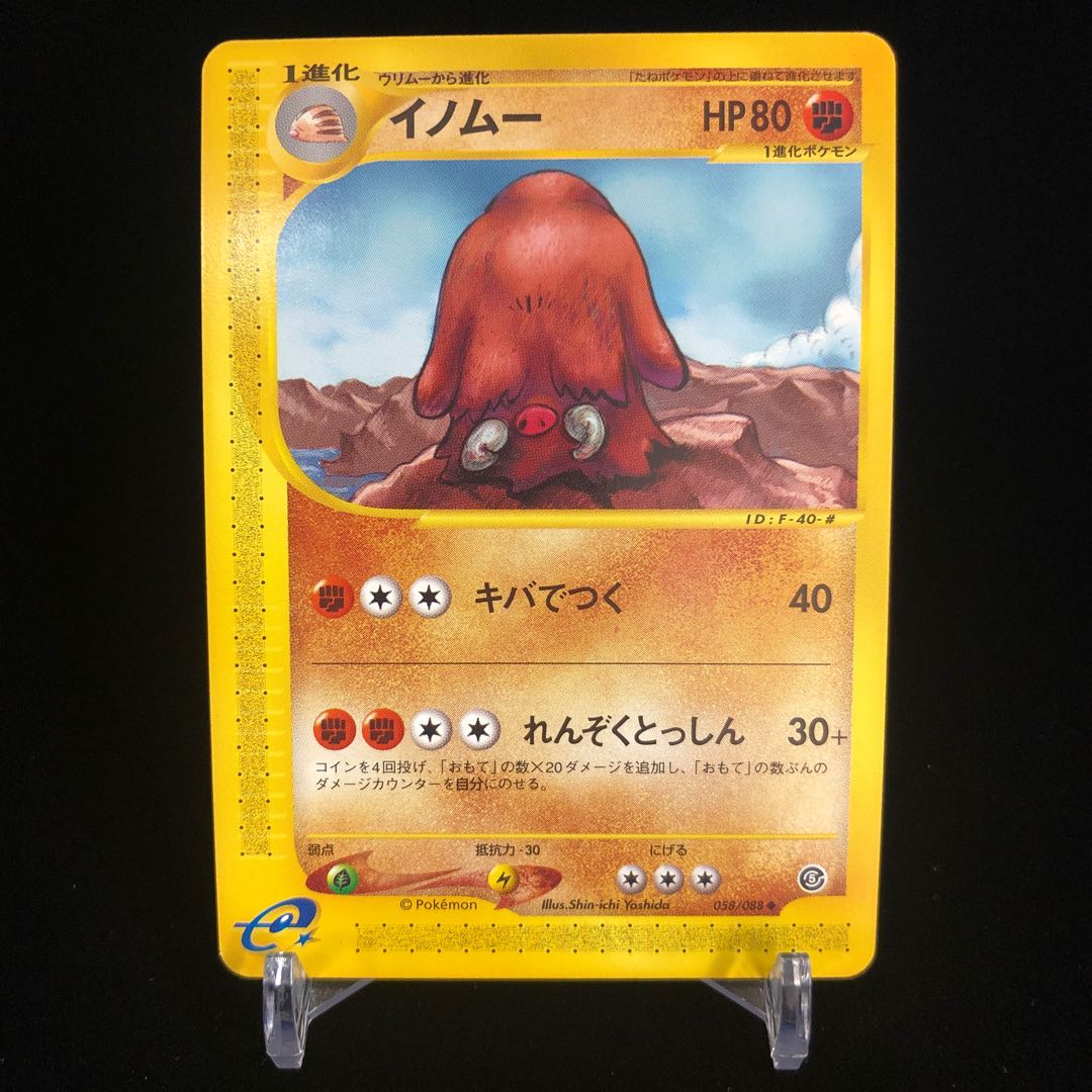 Piloswine Pokemon Card e