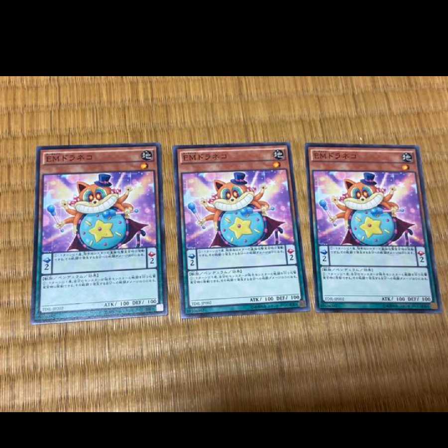 遊戯王 EMドラネコ 3枚 型番あ-665 3枚
