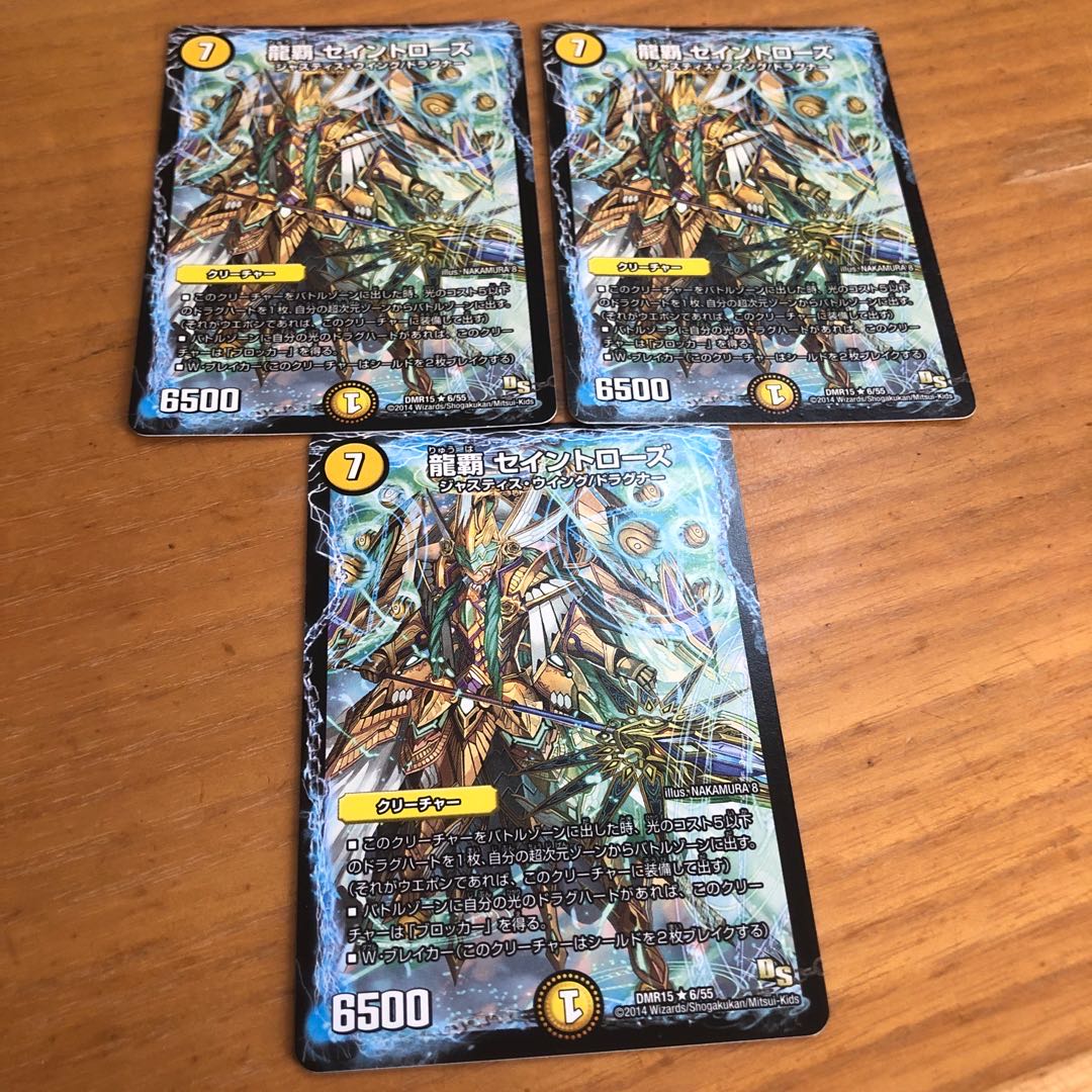 龍覇 セイントローズ(通常)