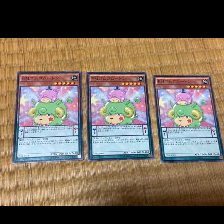 遊戯王 EMゴムゴムートン 3枚 型番あ-664 3枚