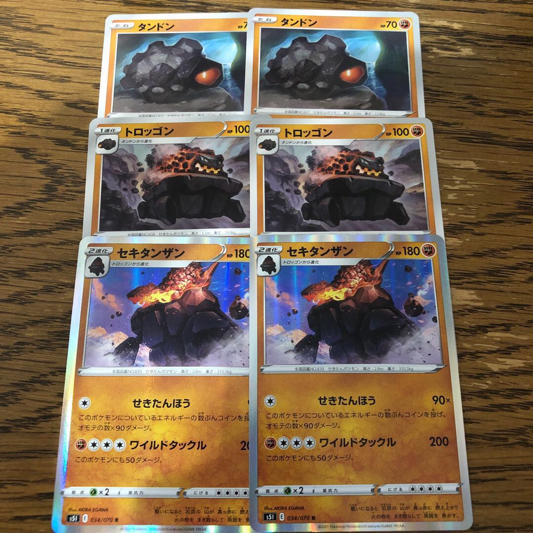 セキタンザン Rの通販 ポケカ販売屋 うしお Magi トレカ専用フリマアプリ
