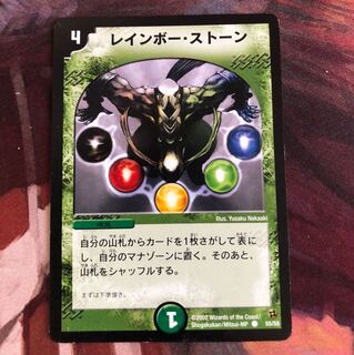 レインボーストーン