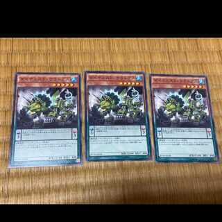 Yu-Gi-Oh! Dinomist Ceratops 3 cards, model no. Ah-660