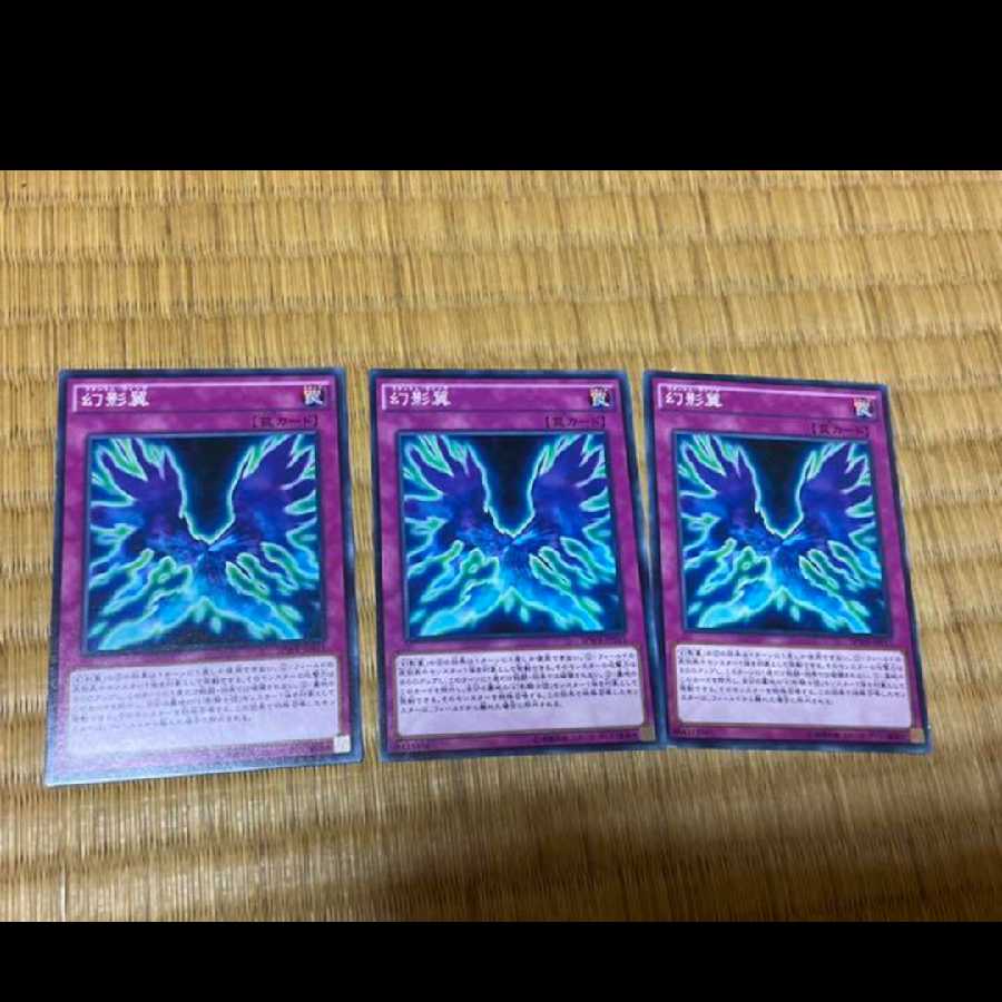 Yu-Gi-Oh! Phantom Knights' Wing 3 cards, model no. A-656