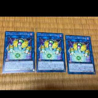 Yu-Gi-Oh! Restoration Point Guard 3 cards, model no. A-654