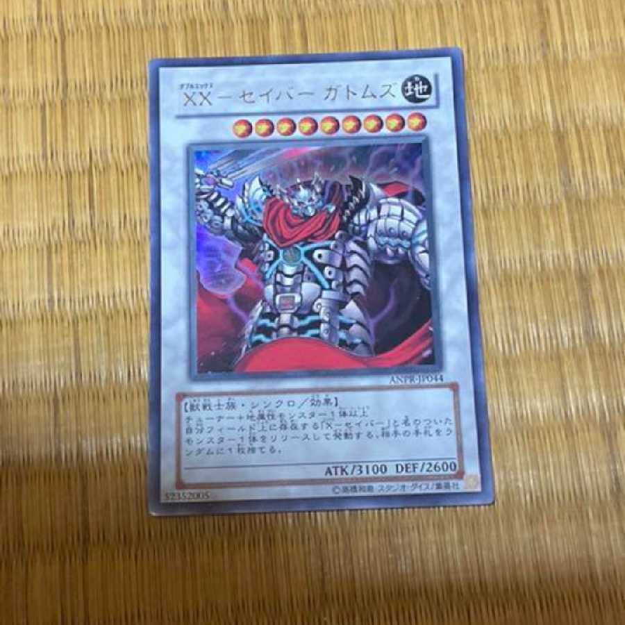 Yu-Gi-Oh XX-Saber Gatoms Ultra Model No. A-652