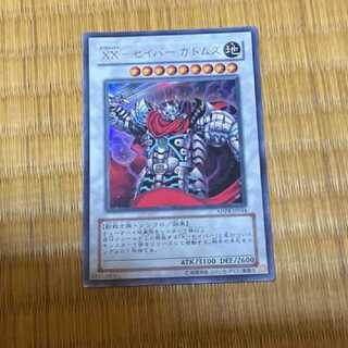 Yu-Gi-Oh XX-Saber Gatoms Ultra Model No. A-652