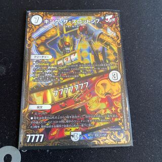 キング・ザ・スロットン7｜7777777