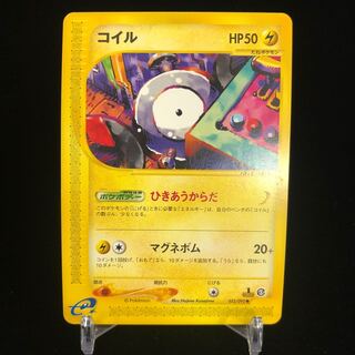 Magnemite Pokemon Card e