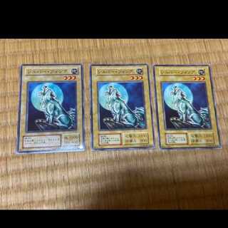 Yu-Gi-Oh! Silver Fang 3 cards, model no. A-648
