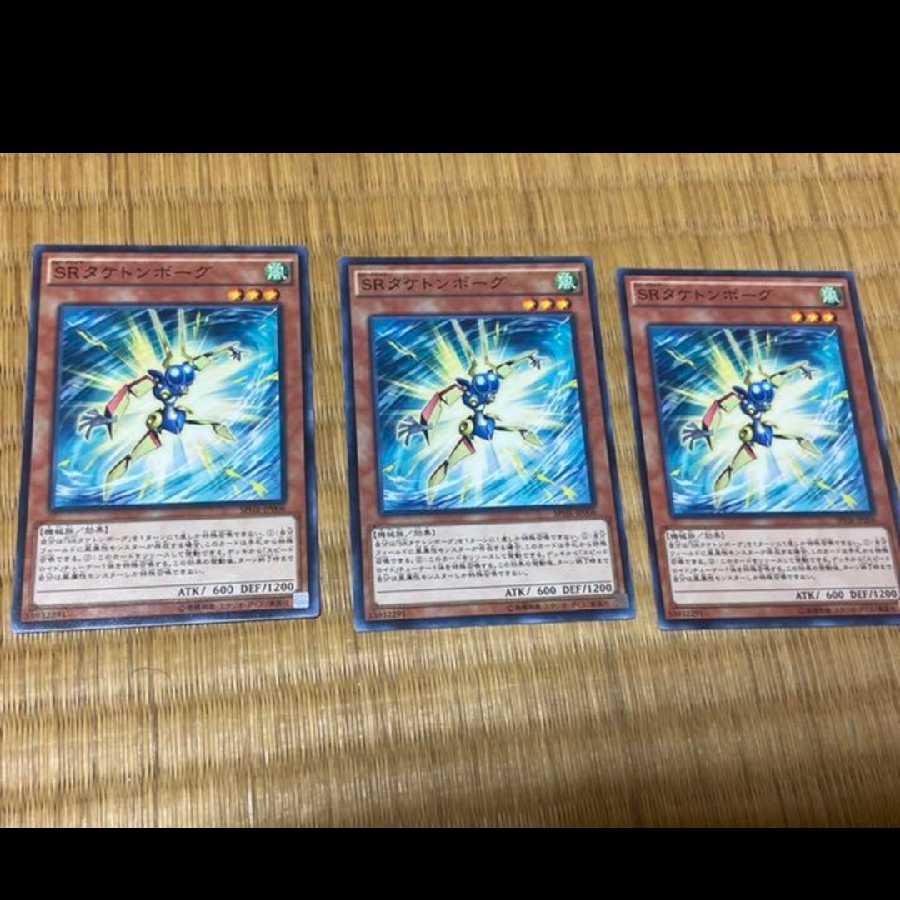 Yu-Gi-Oh SR Baketonborg 3 cards, model no. I-55