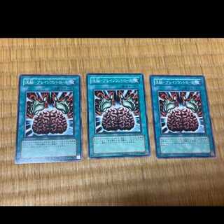 Yu-Gi-Oh! Brain Control 3 cards, model no. A-639