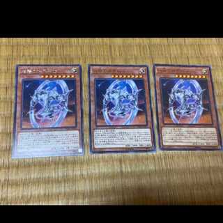 遊戯王 紺碧の機界騎士 レア3枚　型番え-16