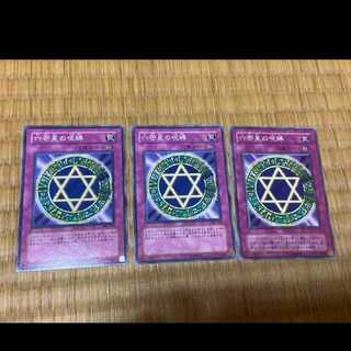 Yu-Gi-Oh! Spellbinding Circle 3 cards, model no. A-635
