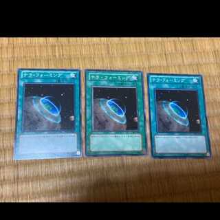 遊戯王 テラ・フォーミング 3枚　型番あ-632