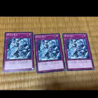 Yu-Gi-Oh! The Monarchs Awaken 3 cards, model no. Ah-626