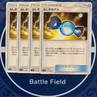 ふしぎなアメ★