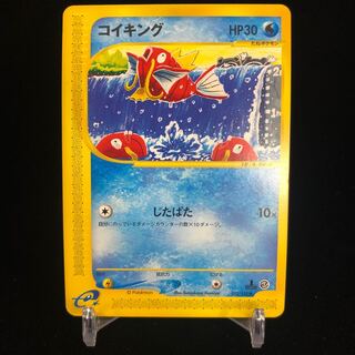 コイキング ポケモンカードe