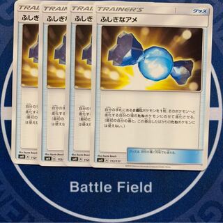 ふしぎなアメ★