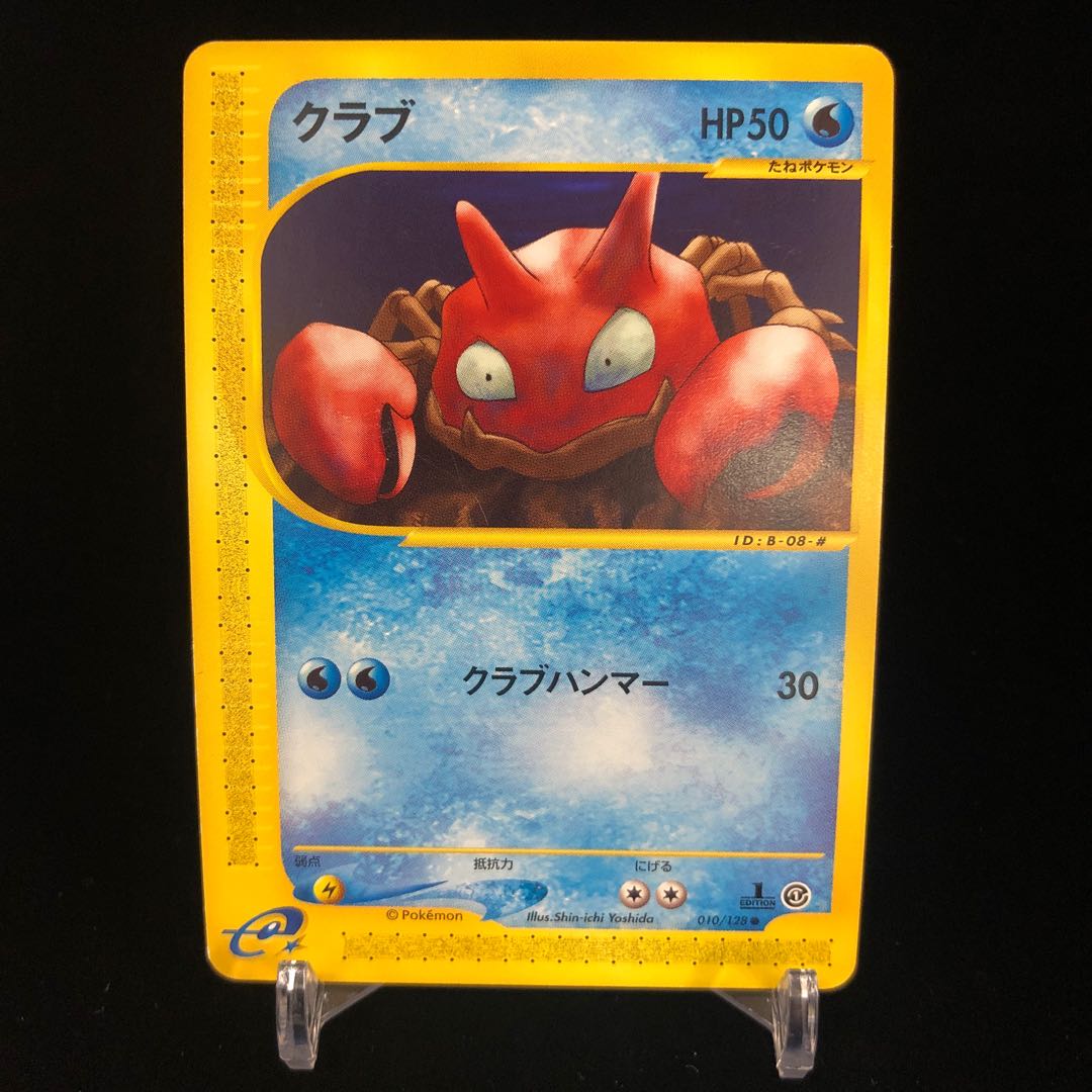 クラブ ポケモンカードeの通販 Magi公式ショップ コレクター向け Magi トレカ専用フリマアプリ