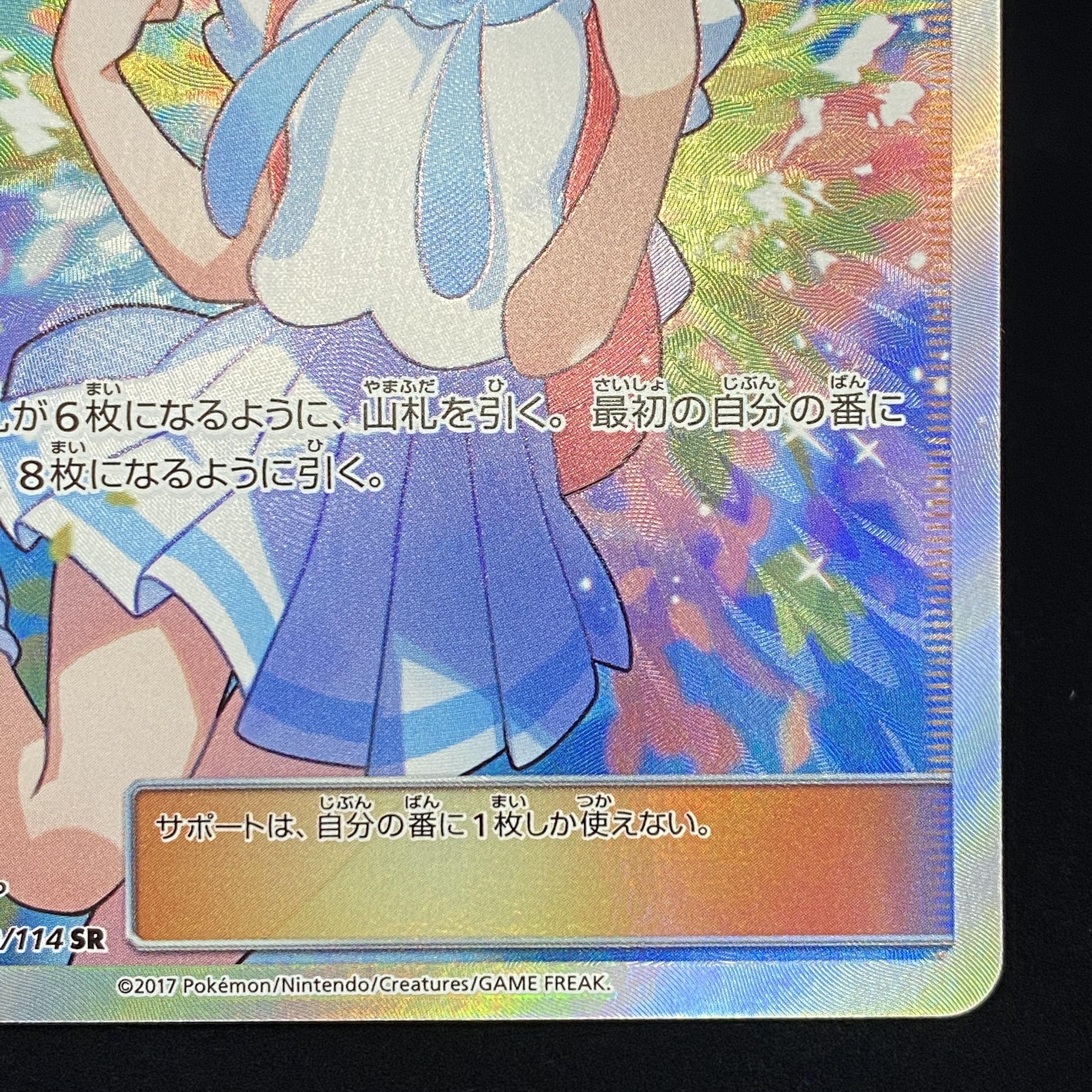 [magi special price] Lillie SR Good luck Lillie magi graded