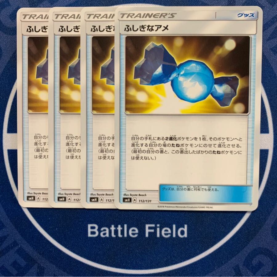 ふしぎなアメ★