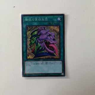 強欲で貪欲な壺 コレクターズレア