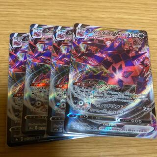 ムゲンダイナVMAX 4枚