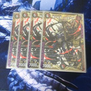 鬼ヶ大王 ジャオウガ 4枚