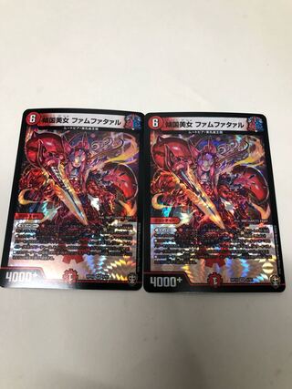 傾国美女 ファムファタァル2枚セット