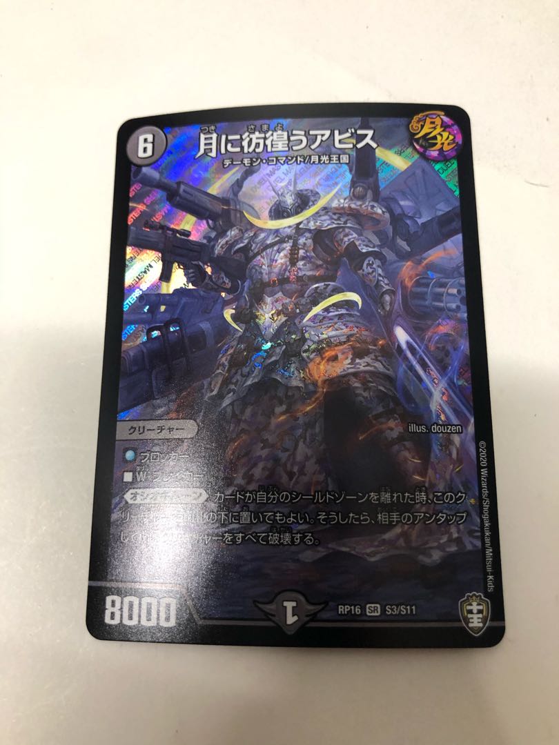 月に彷徨うアビス