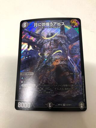 月に彷徨うアビス