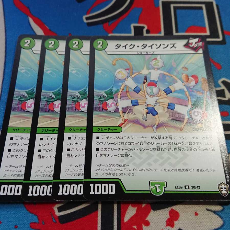 タイク・タイソンズ