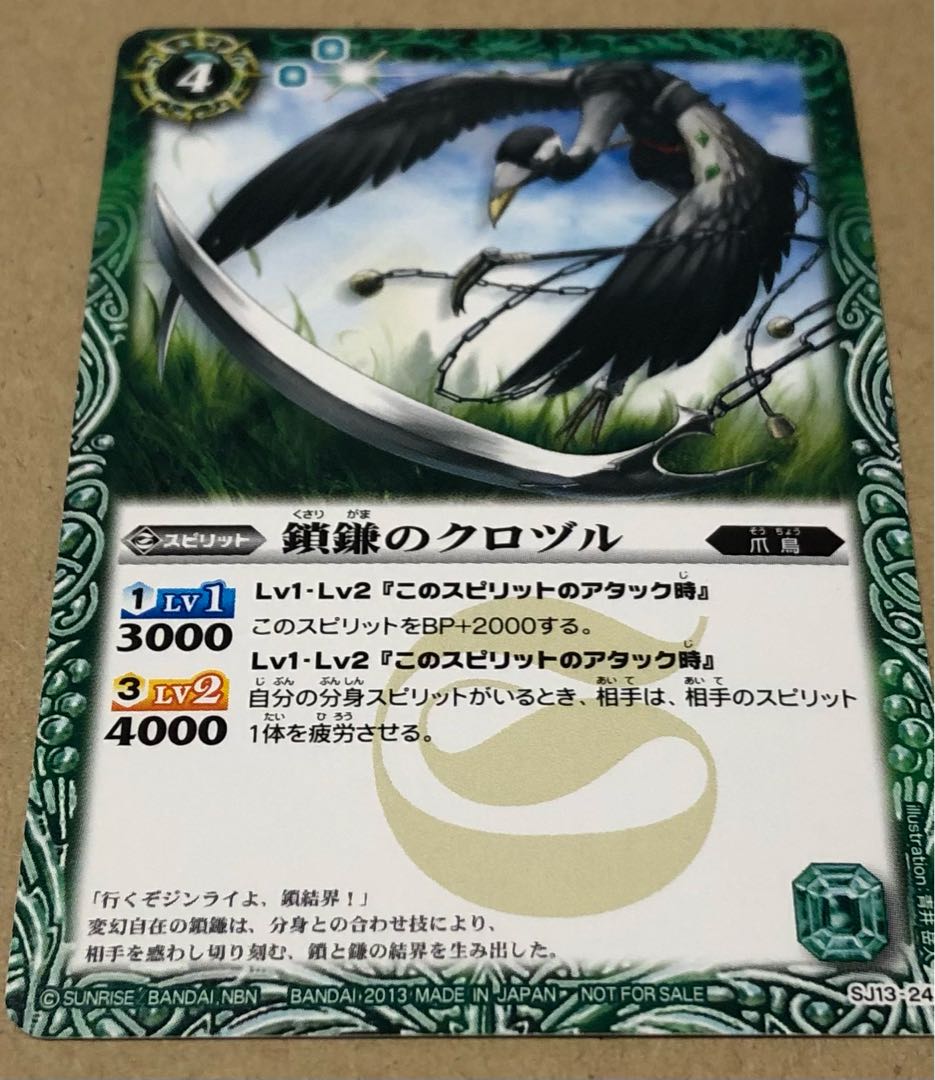 鎖鎌のクロヅル