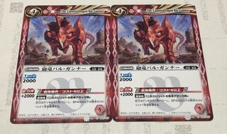 砲竜バル・ガンナー