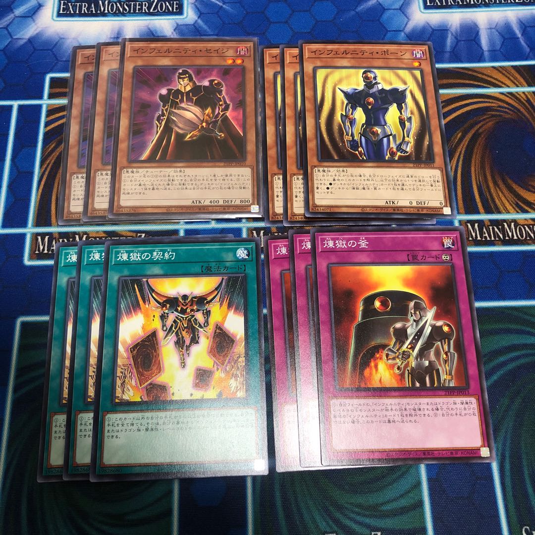 インフェルニティセイジ　煉獄の契約　煉獄の釜　プレミアムパック2021