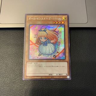 ドールモンスター　熊っち　ガールちゃん　シークレット　psa10 2枚セット ドールモンスター 熊っち ガールちゃん シークレット psa10 2枚