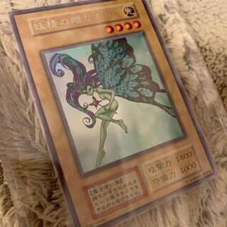 No.356 良品 初期 妖精の贈りもの ウルトラレア