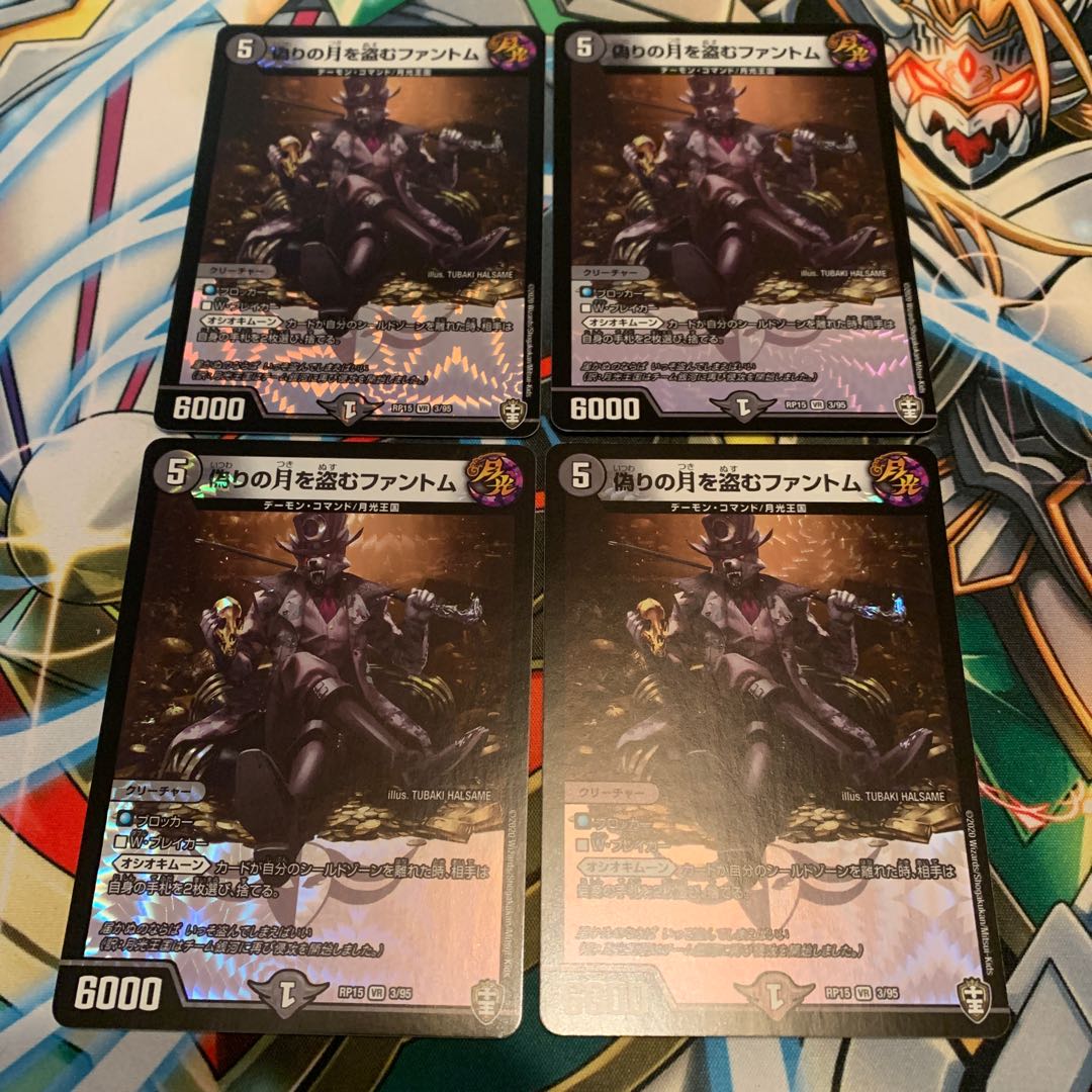 Jilt's Moon Stealing Phantom 4 sheets