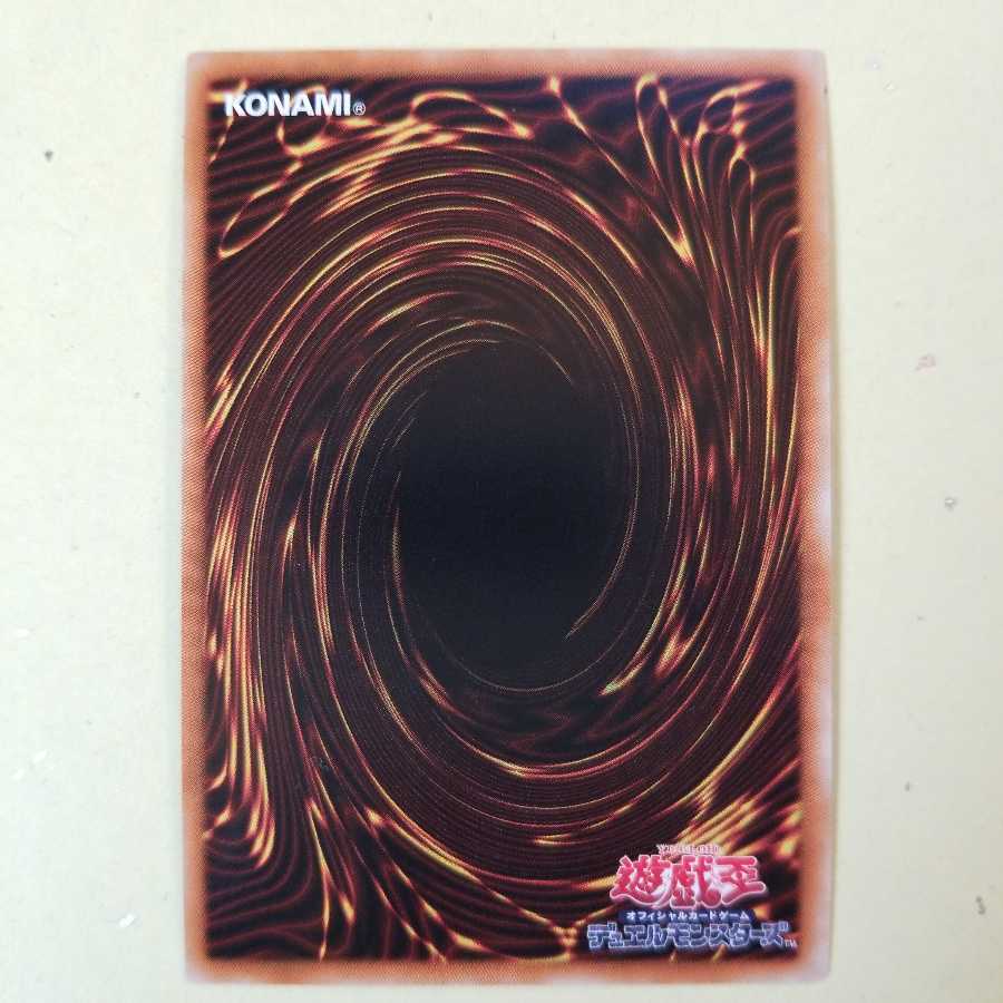 【角折】天球の聖刻印 UR