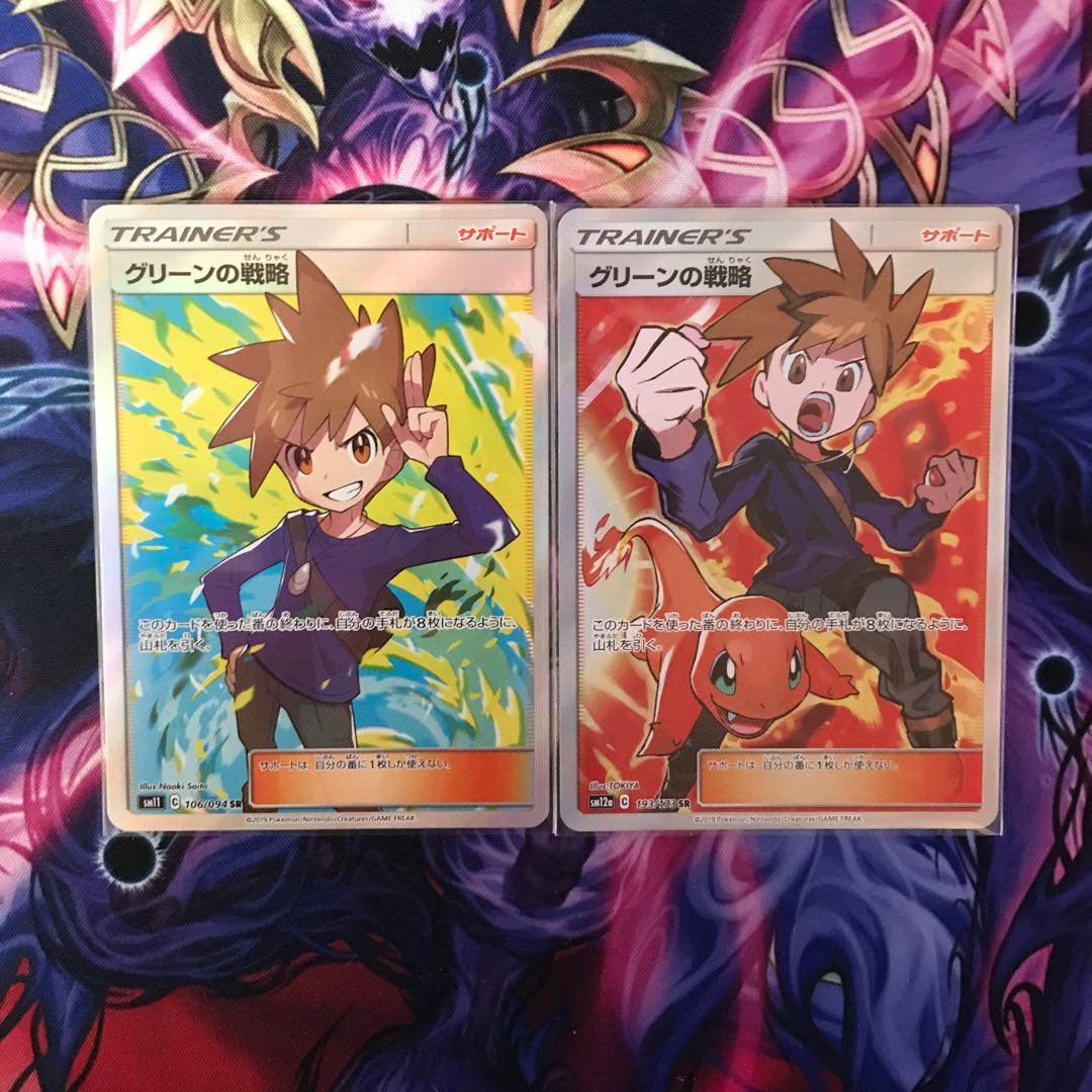 けだま様専用グリーンの戦略 2枚セット