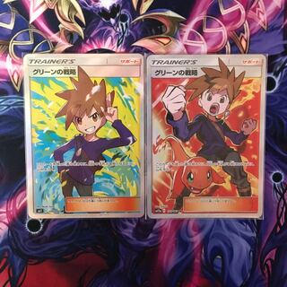 けだま様専用グリーンの戦略 2枚セット